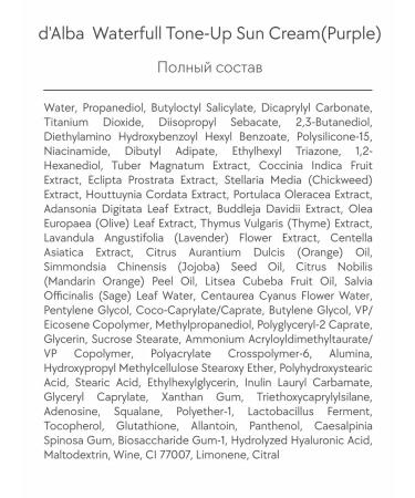 d'Alba Sunscreen Cream Waterfull Tone-up Sun Cream (Purple) - Buy Online on GoSupps.com