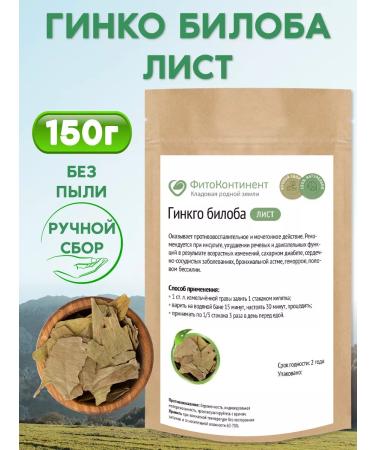 FitoContinent Ginkgo biloba leaves 150g