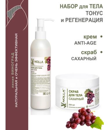 NOLLA naturelle Body set Anti-Age grapes