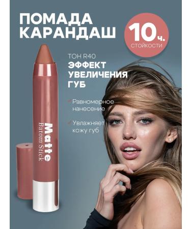 Seiyo Lipstick-lipstick Matte Batom Stick T.LGR40 3 g