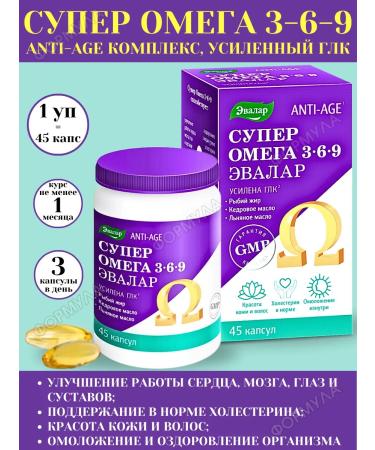 Evalar Balanced complex Super Omega 3-6-9 45kaps*1UP