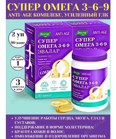 Evalar Balanced complex Super Omega 3-6-9 45kaps*2UP