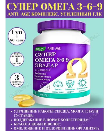 Evalar Balanced complex Super Omega 3-6-9 80kaps*1UP