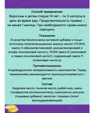 Evalar Balanced complex Super Omega 3-6-9 80kaps*1UP - Buy Online on GoSupps.com