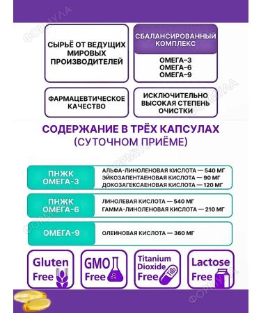 Evalar Balanced complex Super Omega 3-6-9 80kaps*2UP - Buy Online on GoSupps.com