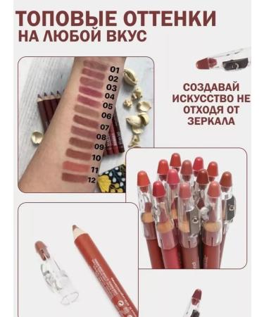 Flormar Set of lip pencils - Buy Online on GoSupps.com
