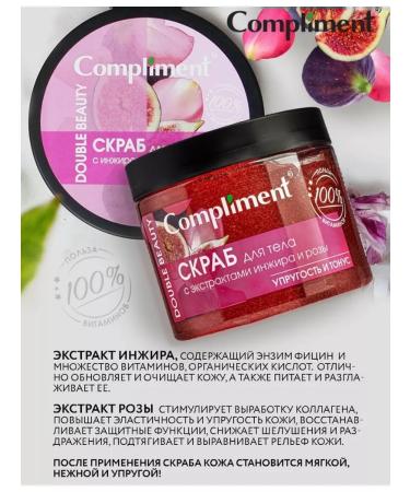 Compliment Body scrub with fig extracts and roses elasticity and tone - Buy Online on GoSupps.com