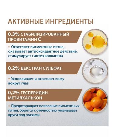 DUCRAY Cream against pigmentation and dark circles under the eyes - Buy Online on GoSupps.com