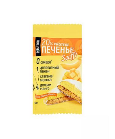 Yobaton Cookies with souffle with the taste of mango-Banan 2 pieces - Buy Online on GoSupps.com