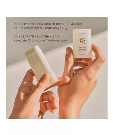 Beauty of Joseon Mating sunscreen stic Matte Sun Stick - Buy Online on GoSupps.com