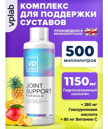 VPLab Collagen with hyaluronic acid and vitamin C liquid 500 ml