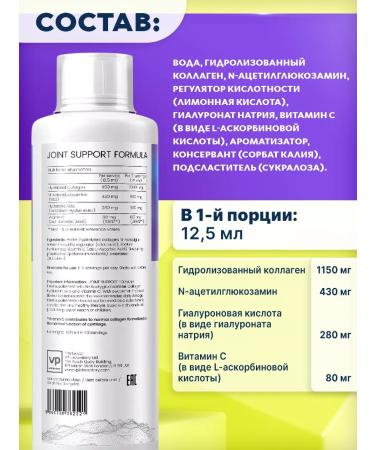 VPLab Collagen with hyaluronic acid and vitamin C liquid 500 ml - Buy Online on GoSupps.com