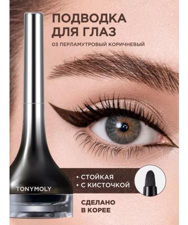 Tony Moly Eyeling for eyes gel with a brush 03