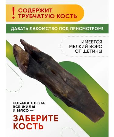 Top Lap Bones for small dogs from a black ram 5 pieces - Buy Online on GoSupps.com