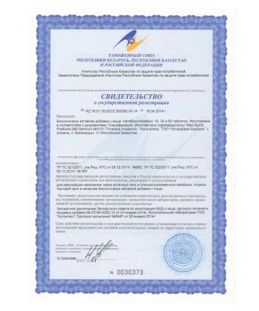 MED EQ AS Natabiol polyvitamin complex with ginger No. 30 Norway - Buy Online on GoSupps.com