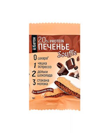 Yobaton Suffle cookies with the taste of coffee and chocolate 2 pieces - Buy Online on GoSupps.com