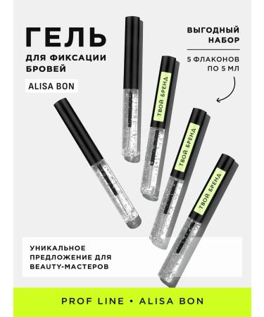 Alisa Bon Eyebrow laying and fixing gel 5 pieces