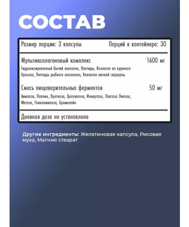 Nutra Champs Multicollagen complex 1600 mg 90 capsules - Buy Online on GoSupps.com