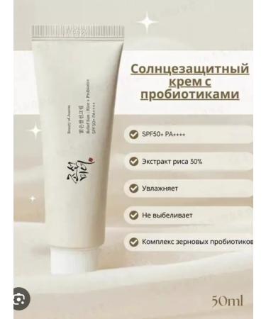 Beauty of Joseon Original Sunscare for Facial Cream SPF50+ PA +++ Korean