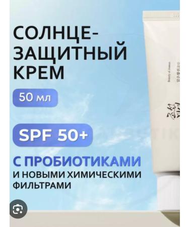 Beauty of Joseon Original Sunscare for Facial Cream SPF50+ PA +++ Korean - Buy Online on GoSupps.com