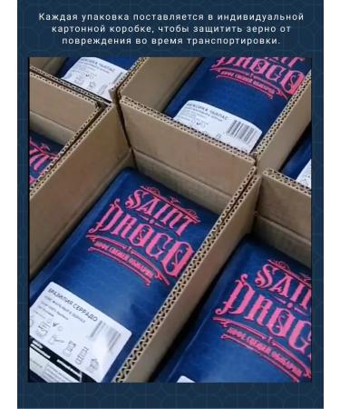 Saint Drogo Coffee in grains Mussonon malabar 1 kg - Buy Online on GoSupps.com