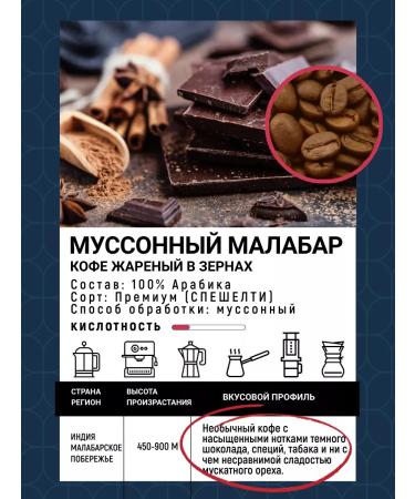 Saint Drogo Coffee in grains Mussonon malabar 1 kg - Buy Online on GoSupps.com