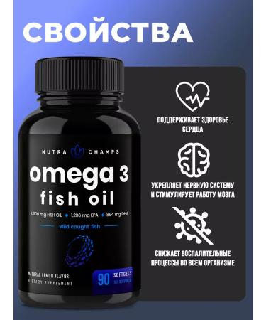 Nutra Champs Omega-3 3600 mg 90 capsules with lemon taste - Buy Online on GoSupps.com