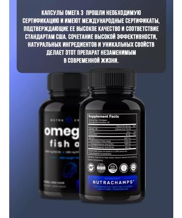 Nutra Champs Omega-3 3600 mg 90 capsules with lemon taste - Buy Online on GoSupps.com