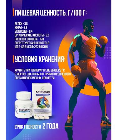 BUVA Vitamins complex for health and immunity Multiman - Buy Online on GoSupps.com