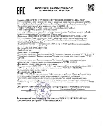 BUVA Vitamins complex for health and immunity Multiman - Buy Online on GoSupps.com