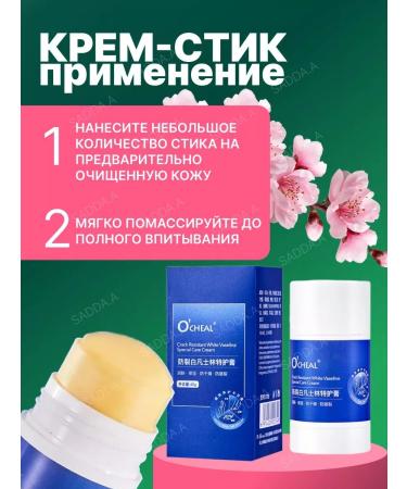 SADDAS Nano set for heels 2B1 graters cream stick - Buy Online on GoSupps.com