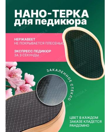 SADDAS Nano set for heels 2B1 graters cream stick - Buy Online on GoSupps.com