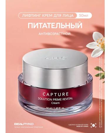 AHC Anti -aging face cream with peptides