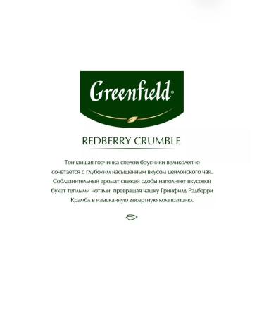 Greenfield Black tea with lingonberries Radberry Kramble 2 pcs 20 pyramids - Buy Online on GoSupps.com