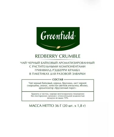 Greenfield Black tea with lingonberries Radberry Kramble 2 pcs 20 pyramids - Buy Online on GoSupps.com