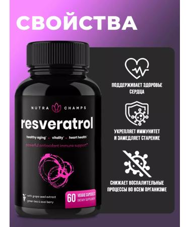 Nutra Champs Resveratrol 1200 mg 60 capsules - Buy Online on GoSupps.com