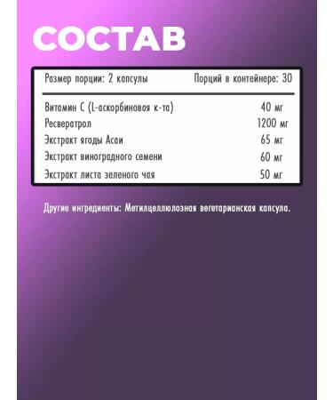 Nutra Champs Resveratrol 1200 mg 60 capsules - Buy Online on GoSupps.com