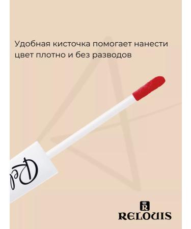 RELOUIS Lipstick matte for the lip True Matte tone 02 - Buy Online on GoSupps.com