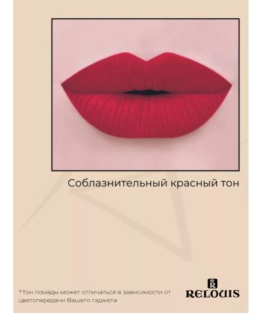 RELOUIS Lipstick matte for the lip True Matte tone 02 - Buy Online on GoSupps.com