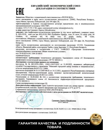 RELOUIS Feature shadows shiny Pro Eyeshadow Sparkle tone 01 - Buy Online on GoSupps.com