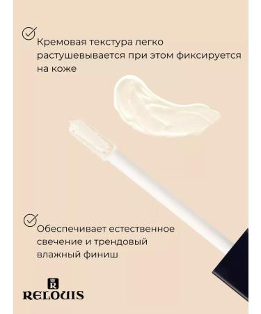 RELOUIS Highlighter for Facial Cream Pro Liquid Strobing tone 10 - Buy Online on GoSupps.com