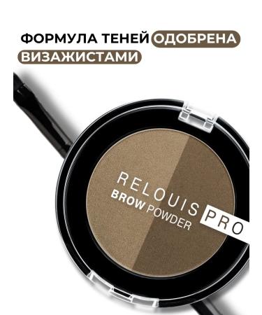RELOUIS Eyebrow shadows Pro Brow Powder Tone 01 - Buy Online on GoSupps.com