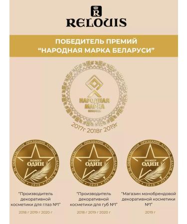 RELOUIS Remedy for strengthening vitamin fortifier - Buy Online on GoSupps.com