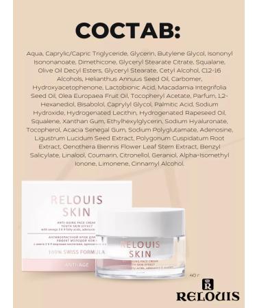 RELOUIS A set of cosmetics anti -aging anti age - Buy Online on GoSupps.com