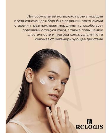 RELOUIS A set of cosmetics anti -aging anti age - Buy Online on GoSupps.com