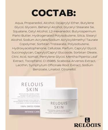 RELOUIS A set of cosmetics with an Intense Care Skin lifting effect - Buy Online on GoSupps.com