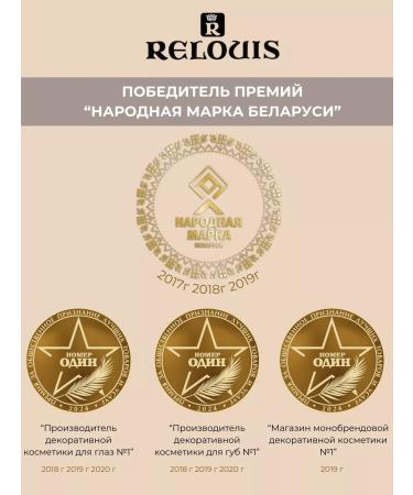 RELOUIS A set of cosmetics with an Intense Care Skin lifting effect - Buy Online on GoSupps.com