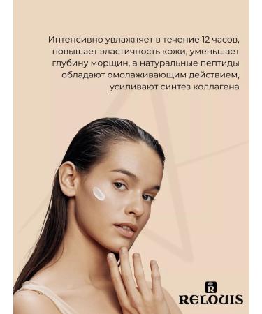 RELOUIS A set of cosmetics with an Intense Care Skin lifting effect - Buy Online on GoSupps.com
