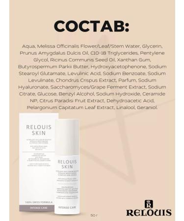 RELOUIS A set of cosmetics with an Intense Care Skin lifting effect - Buy Online on GoSupps.com