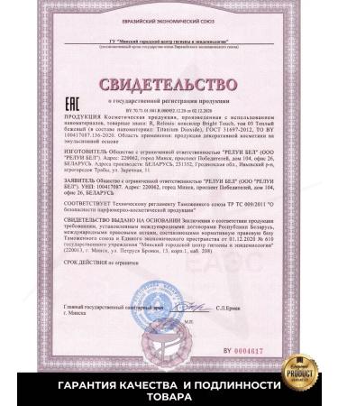 RELOUIS Facial concealer 03 Bright Touch Concealer - Buy Online on GoSupps.com